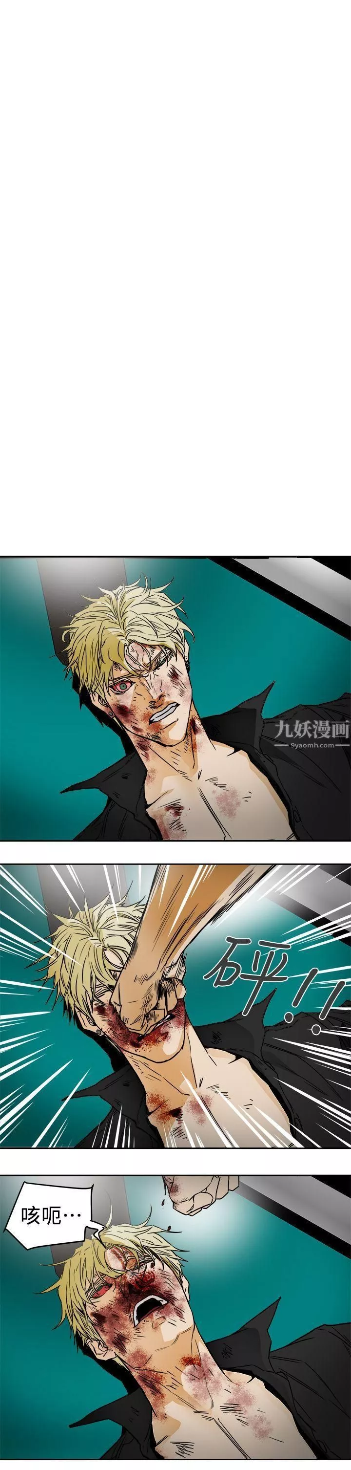 Honeytrap甜蜜陷阱第100話