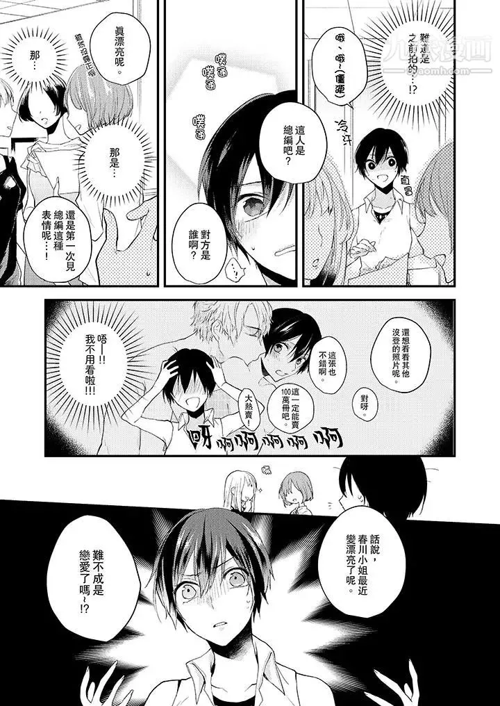 在我面前全部脫光第5話