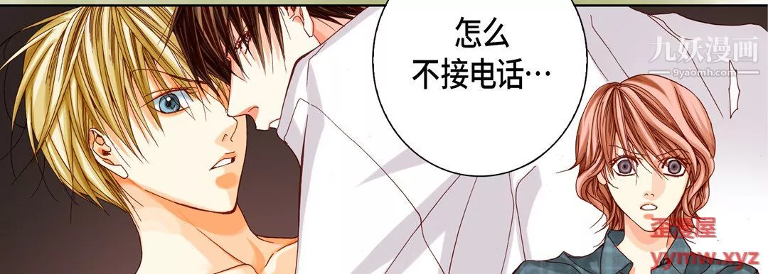 完美無缺的虜獲第41話