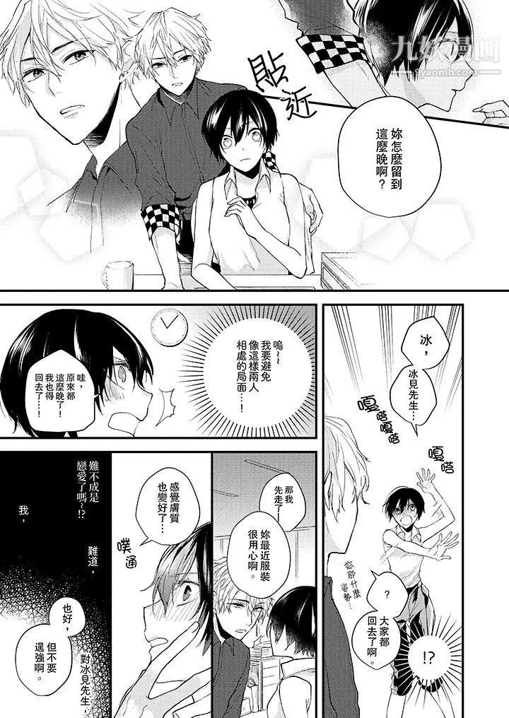在我面前全部脱光第5话