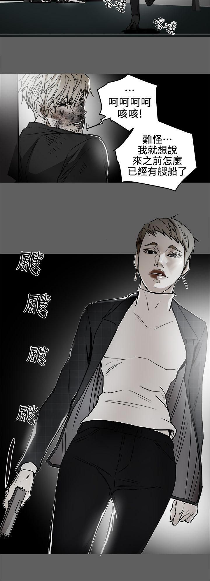 Honeytrap甜蜜陷阱第101话