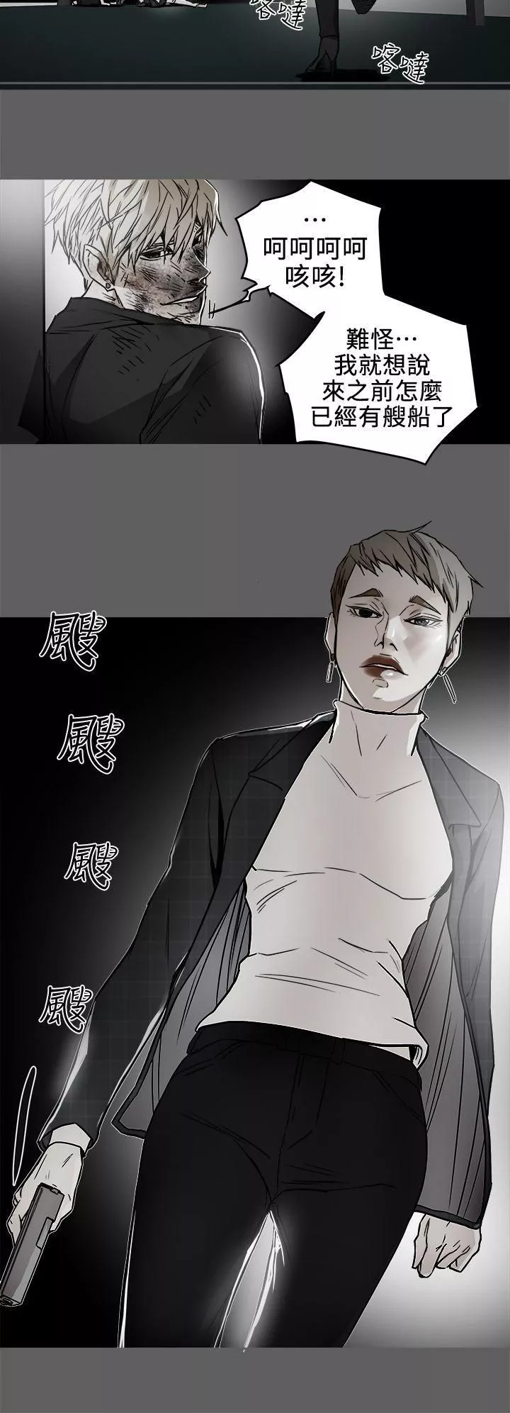 Honeytrap甜蜜陷阱第101話