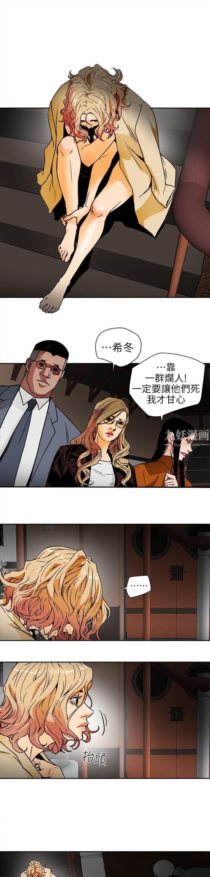 Honeytrap甜蜜陷阱第101話