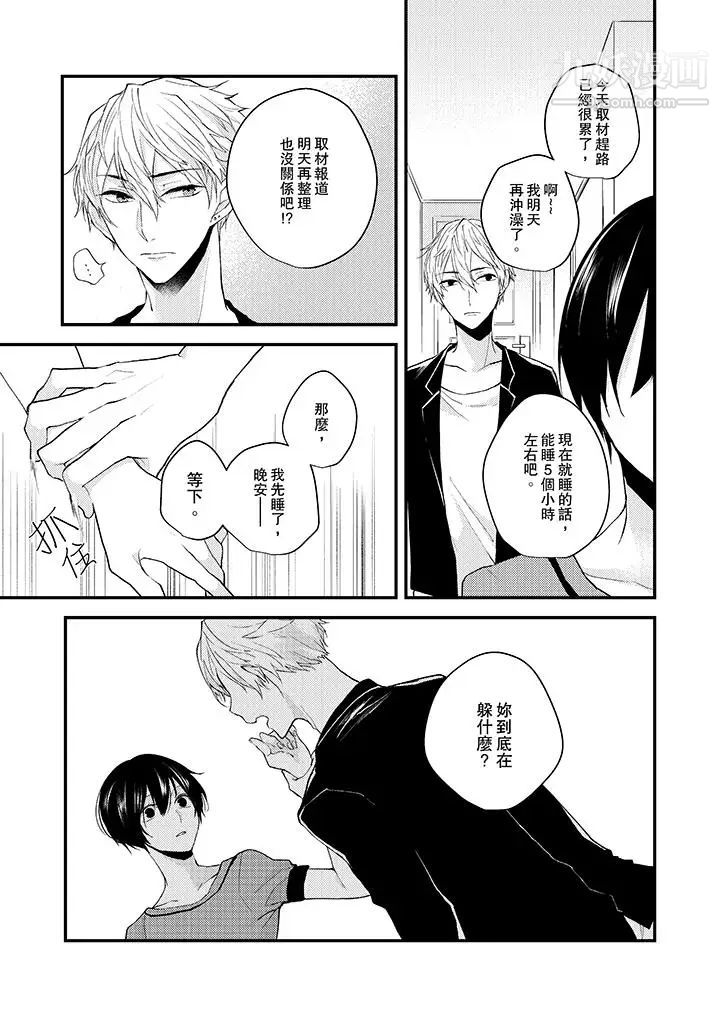 在我面前全部脱光第6话