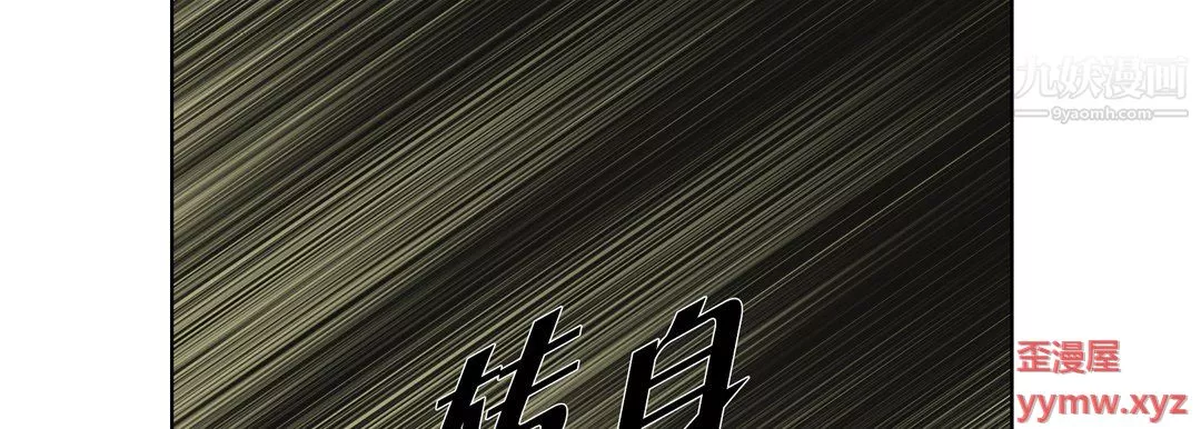 完美無缺的虜獲第41話