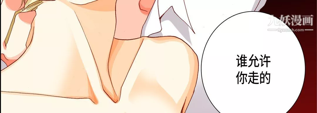 完美無缺的虜獲第41話