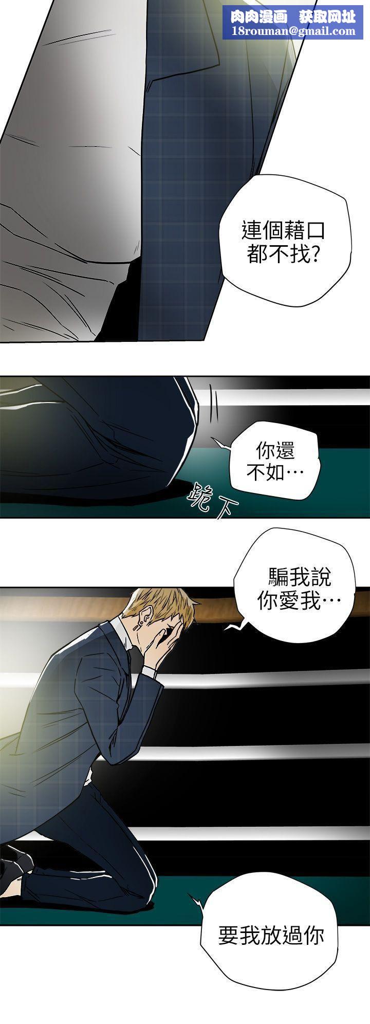 Honeytrap甜蜜陷阱第101話