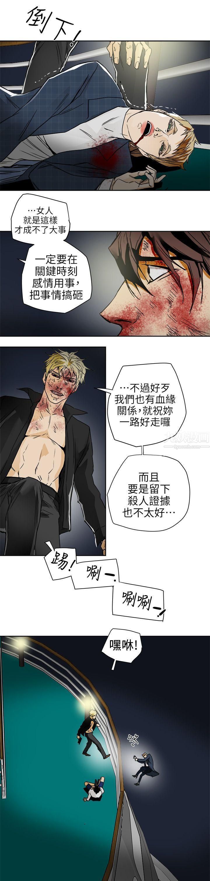 Honeytrap甜蜜陷阱第101话
