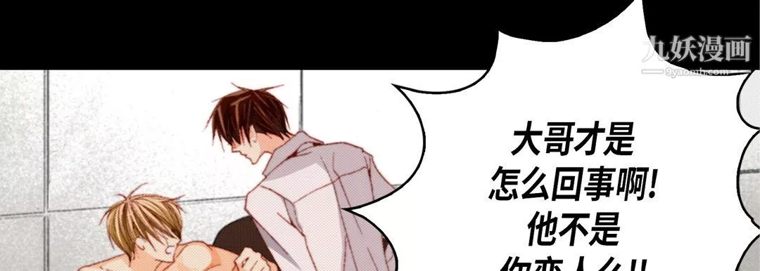 完美無缺的虜獲第41話