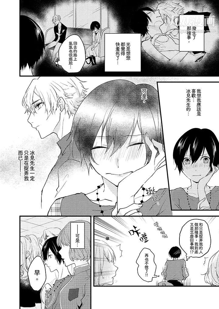 在我面前全部脱光第7话