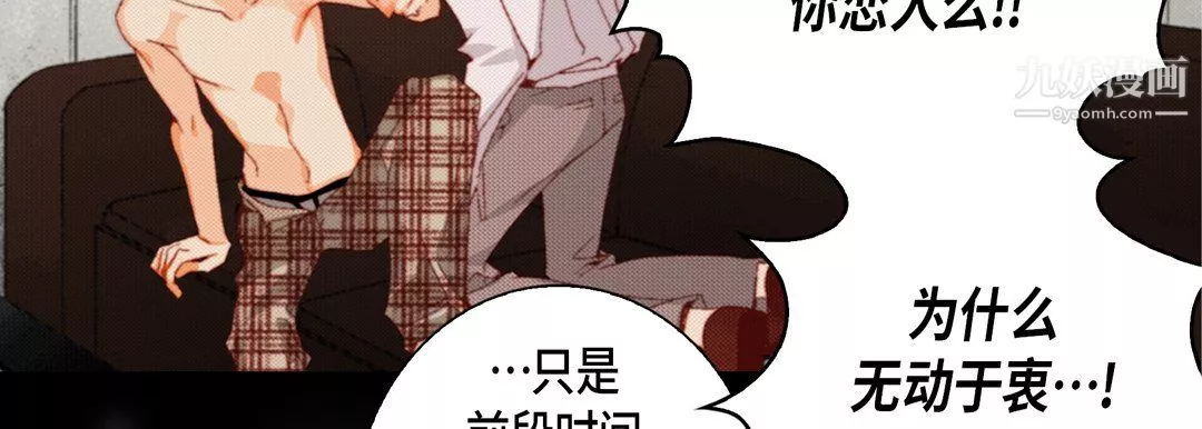 完美無缺的虜獲第41話
