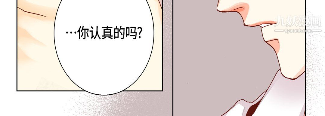 完美無缺的虜獲第41話