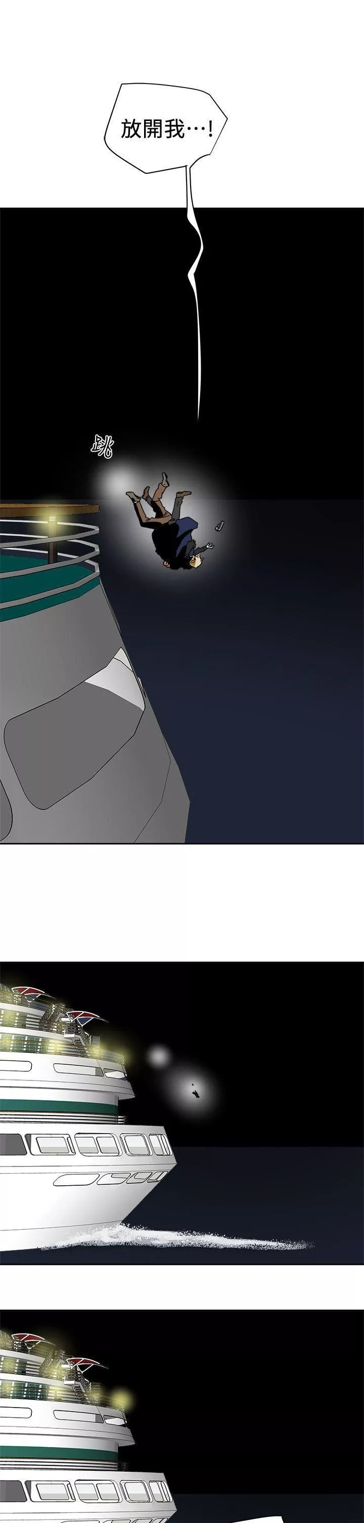 Honeytrap甜蜜陷阱第101話
