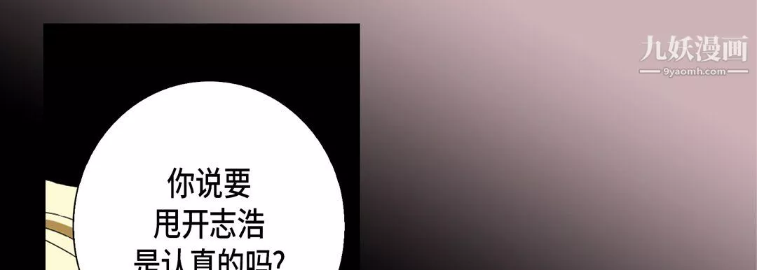 完美無缺的虜獲第41話