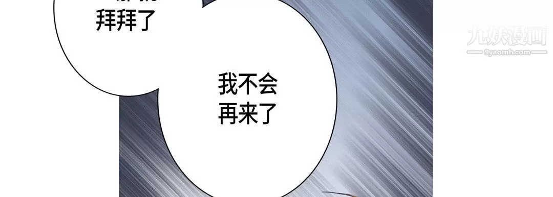 完美無缺的虜獲第41話