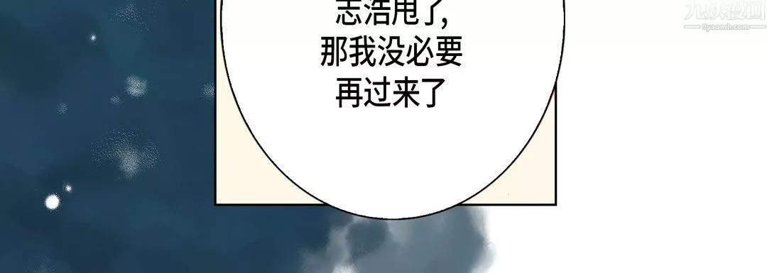完美無缺的虜獲第42話