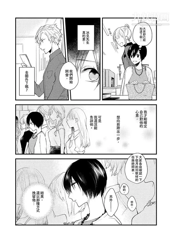 在我面前全部脫光第9話