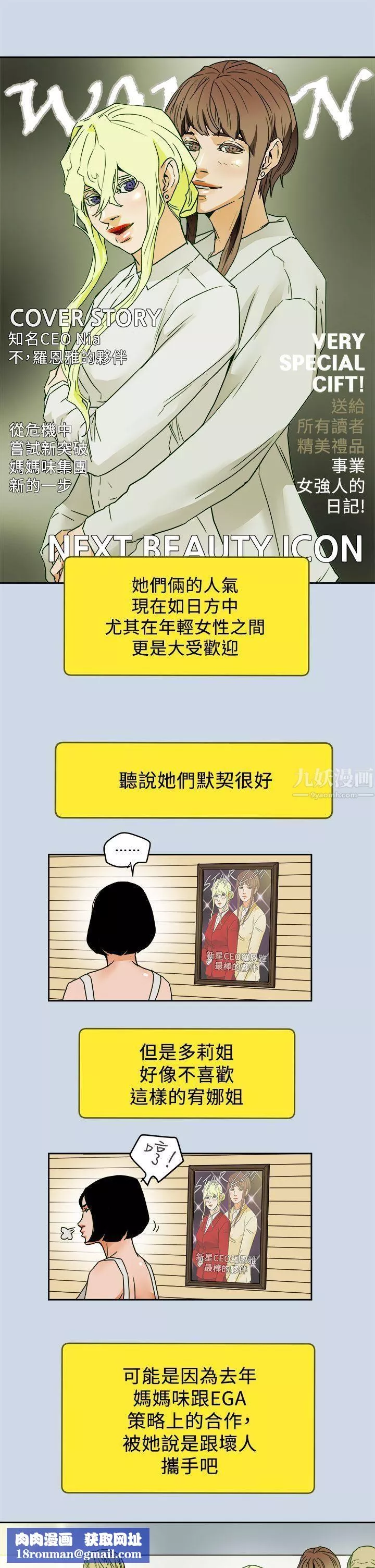 Honeytrap甜蜜陷阱最終話