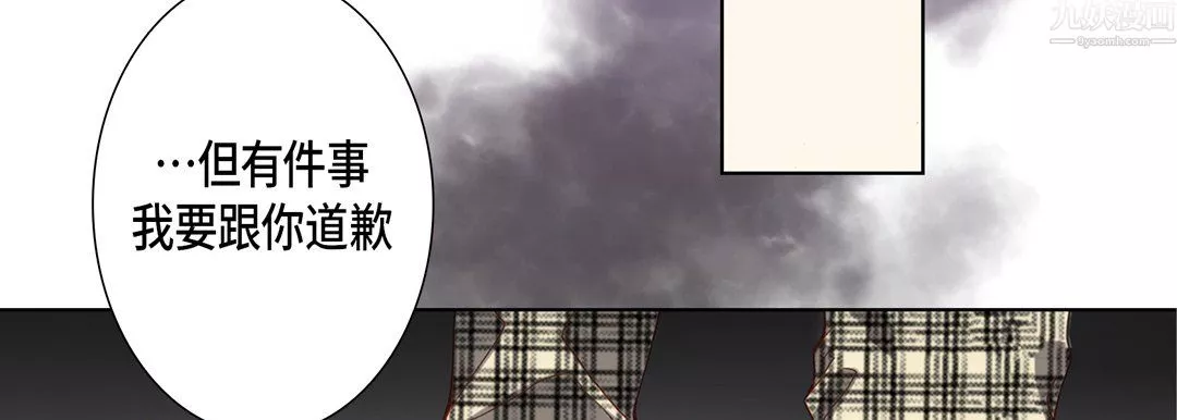 完美無缺的虜獲第42話