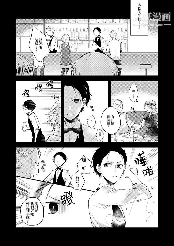 在我面前全部脫光第10話