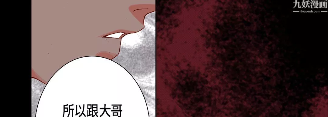 完美無缺的虜獲第42話