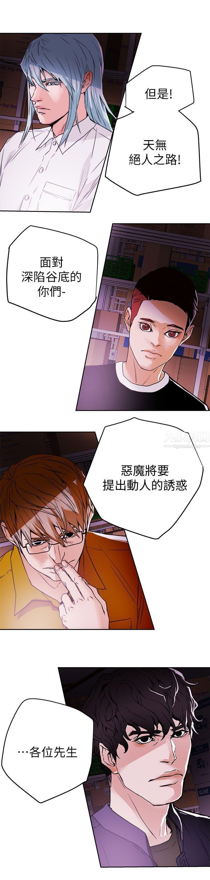 Honeytrap甜蜜陷阱最终话