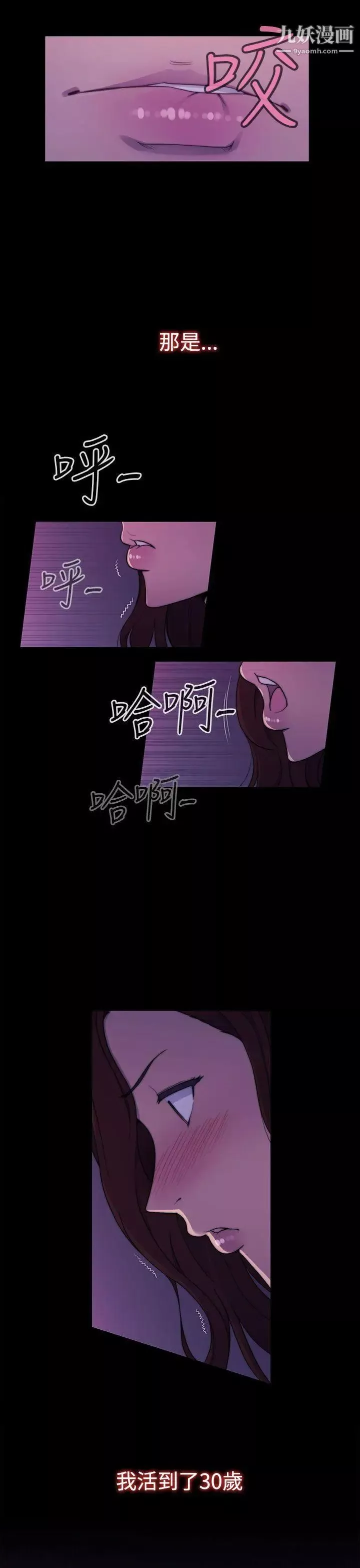 偷窺俱樂部第1話