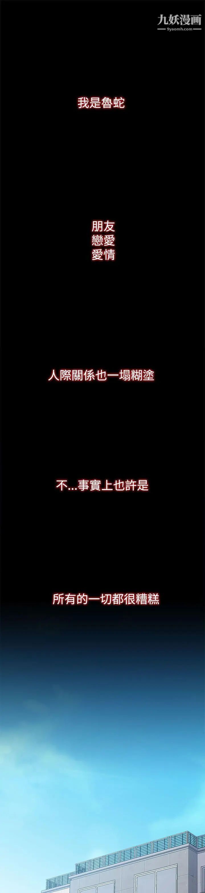 偷窺俱樂部第1話