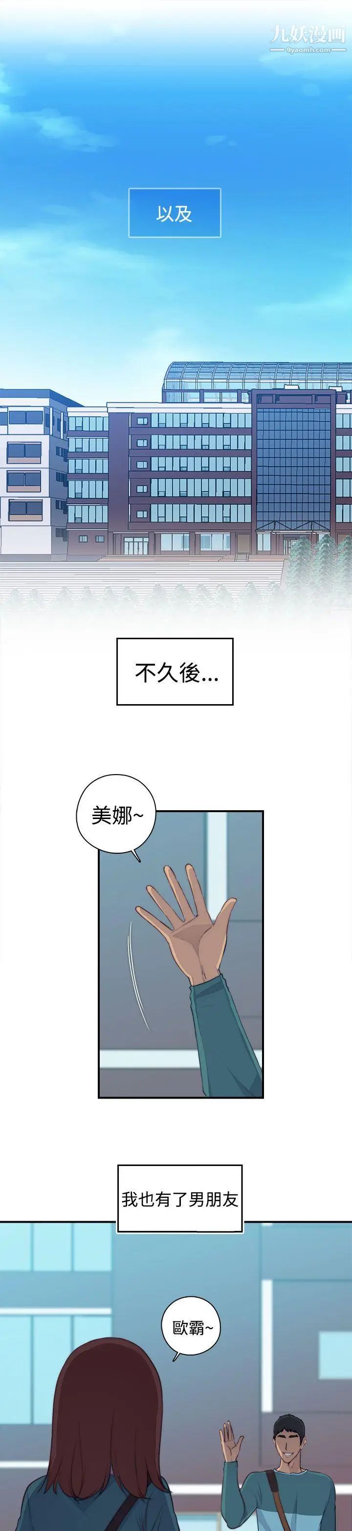 偷窥俱乐部第1话