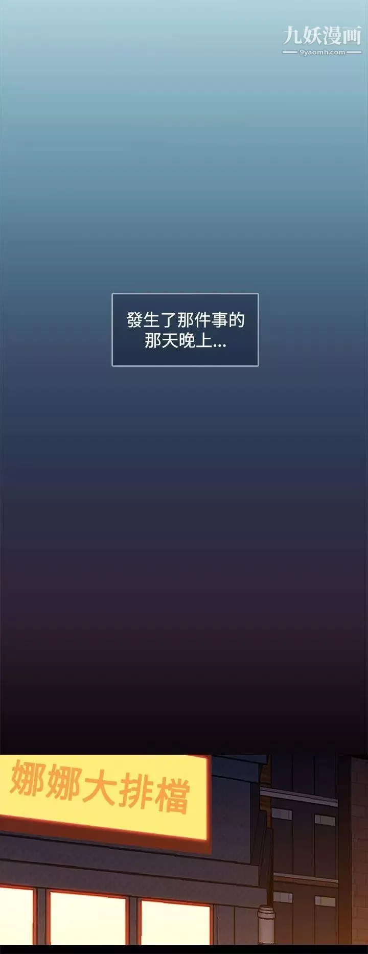 偷窺俱樂部第1話