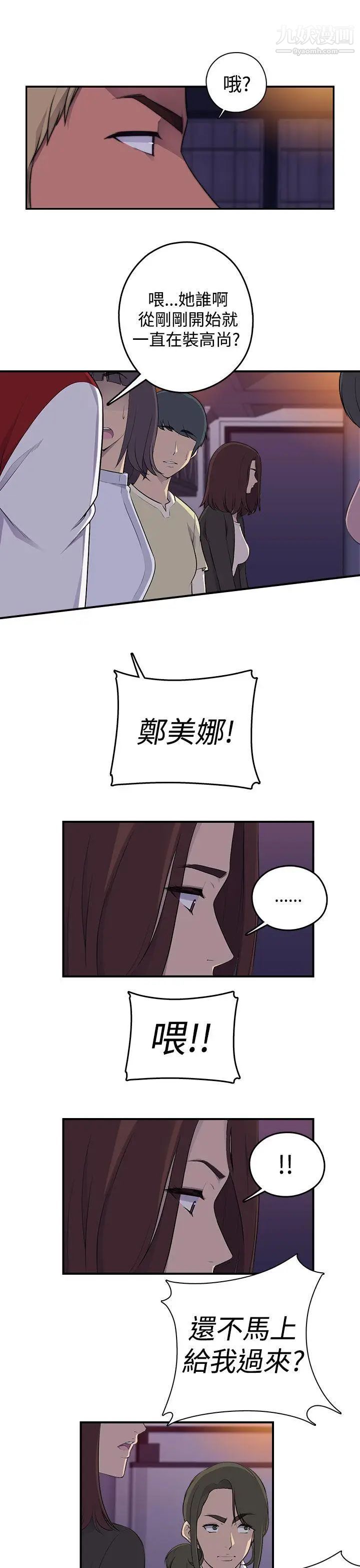 偷窥俱乐部第1话