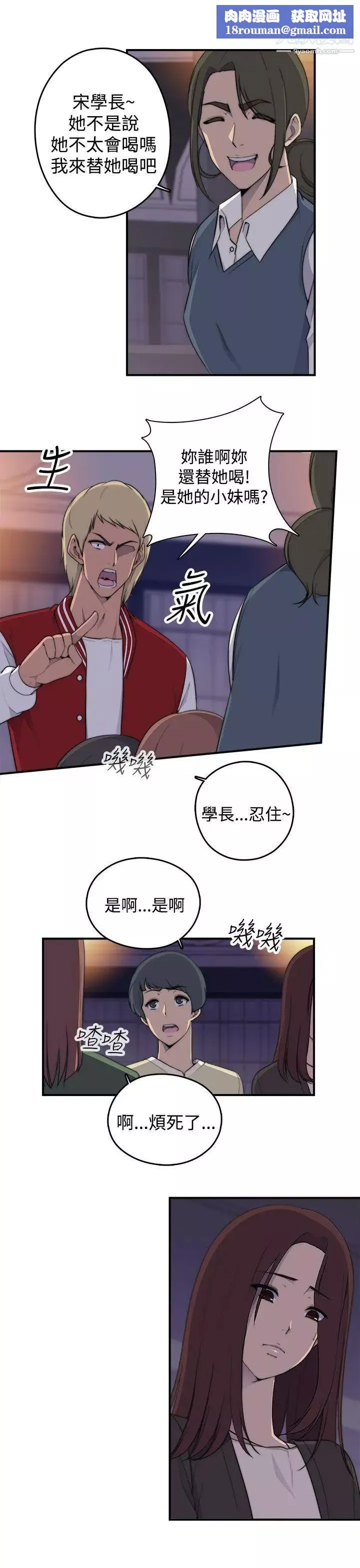 偷窺俱樂部第1話