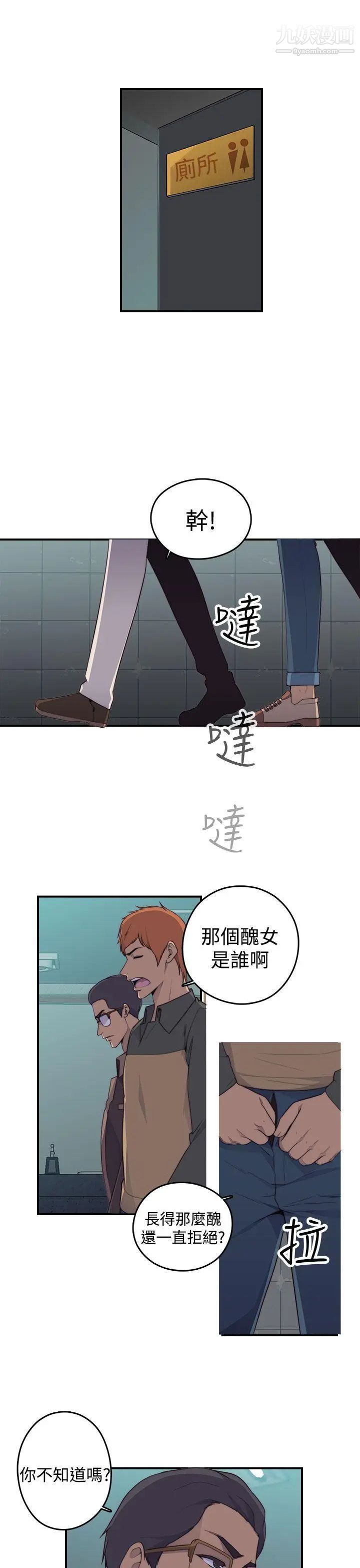 偷窥俱乐部第1话