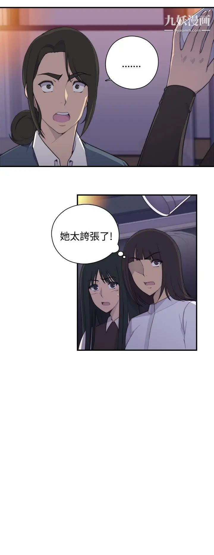 偷窺俱樂部第1話