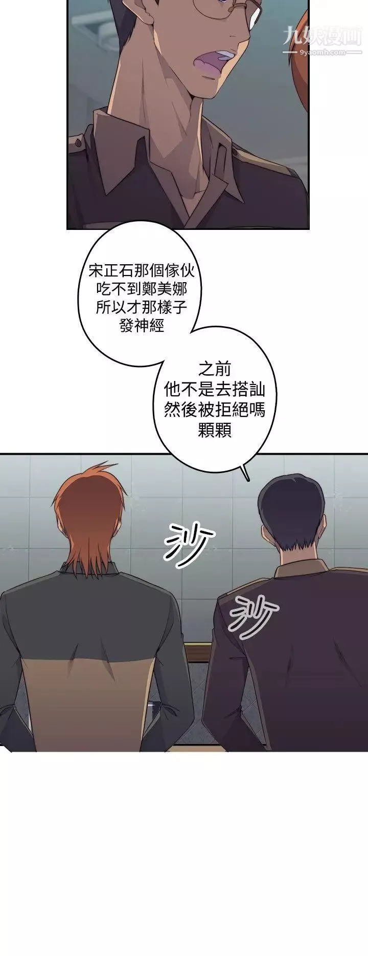 偷窺俱樂部第1話