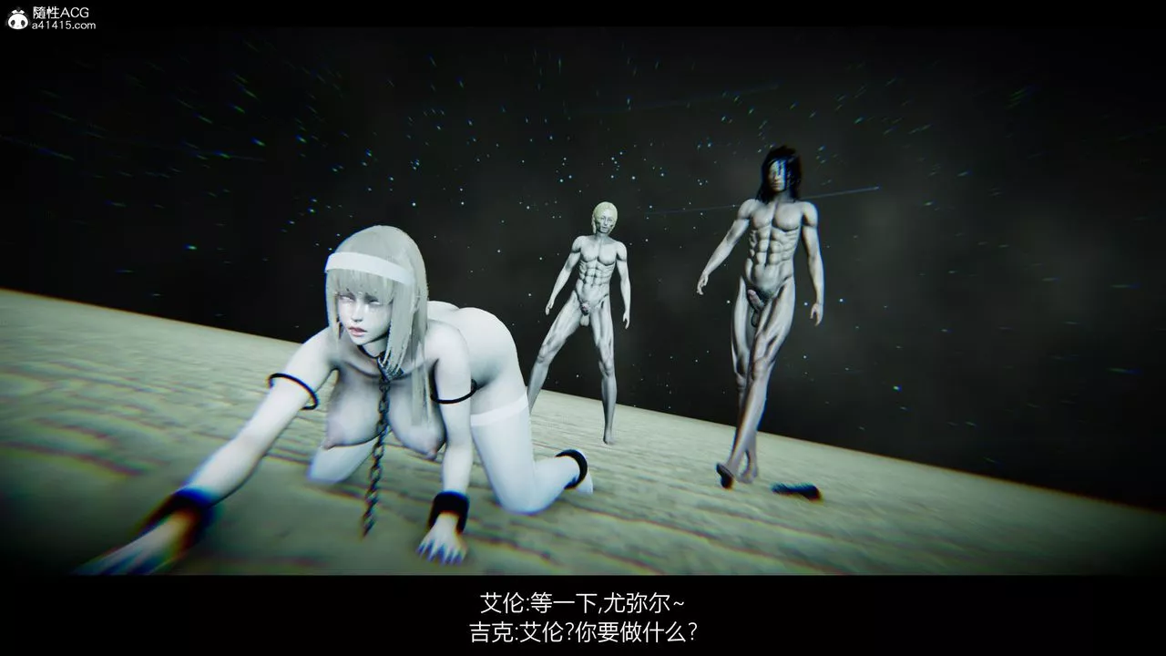 [3D]進擊的巨人之敗北的少女第06話