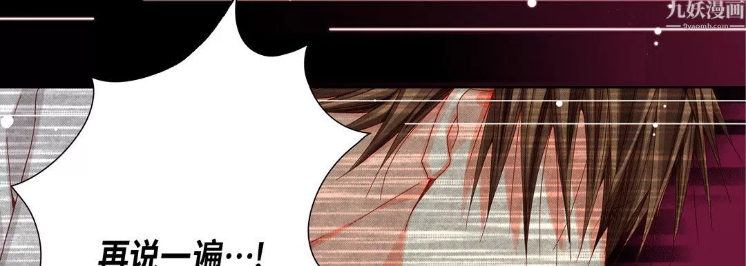 完美無缺的虜獲第42話