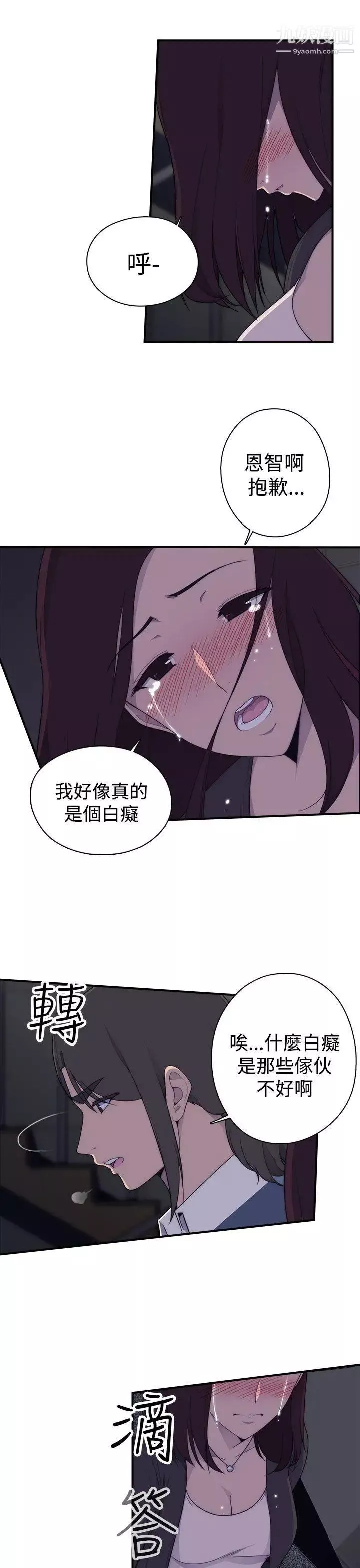 偷窺俱樂部第1話