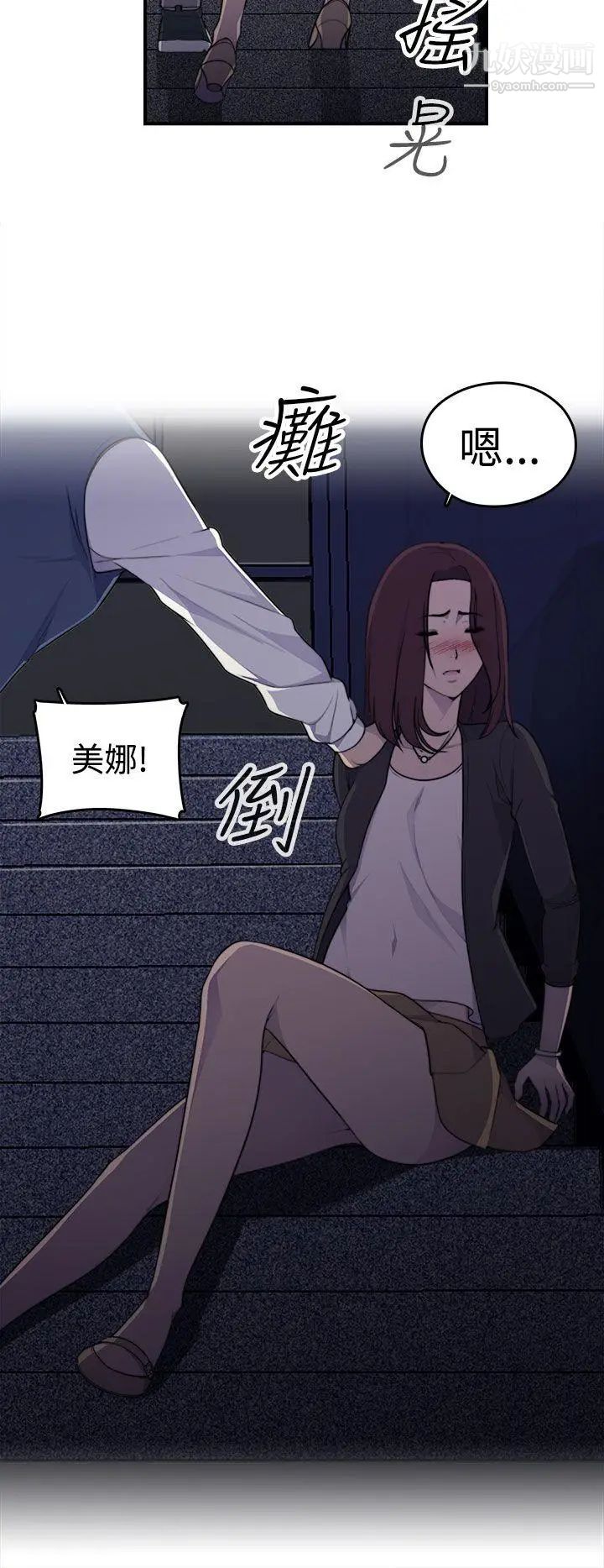 偷窥俱乐部第1话