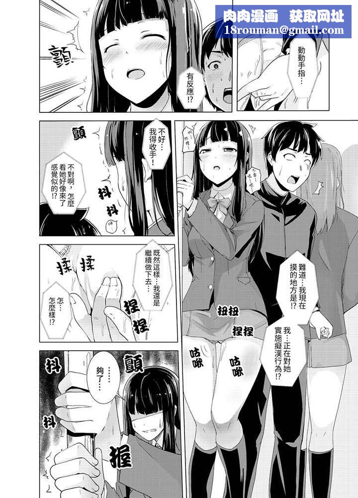 同级生的裙底…是属于我的！～在校车上变成痴汉第1话