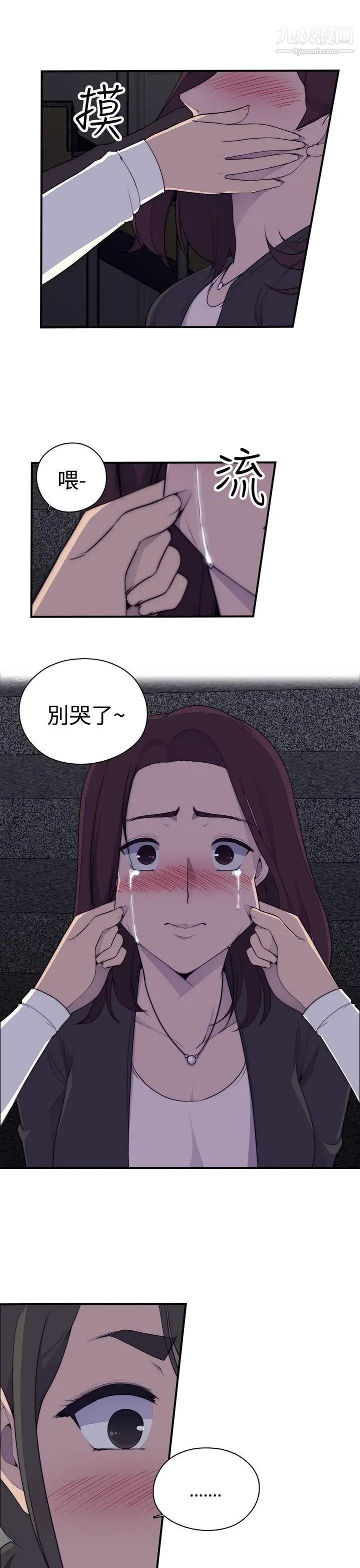 偷窥俱乐部第1话