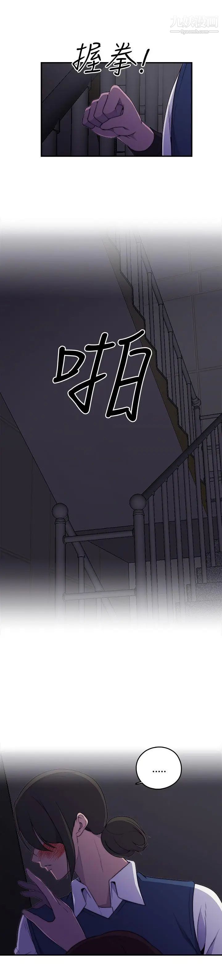 偷窺俱樂部第1話