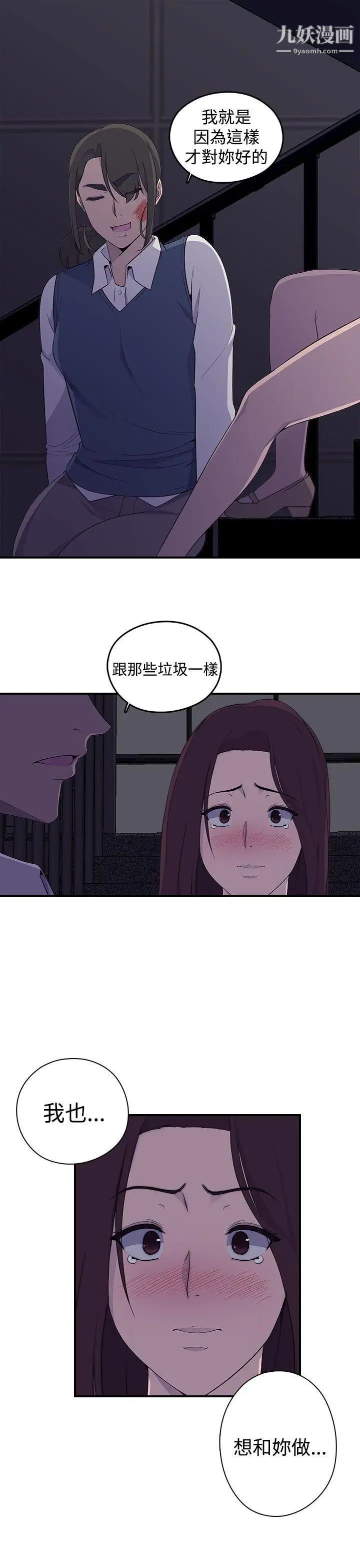 偷窥俱乐部第1话