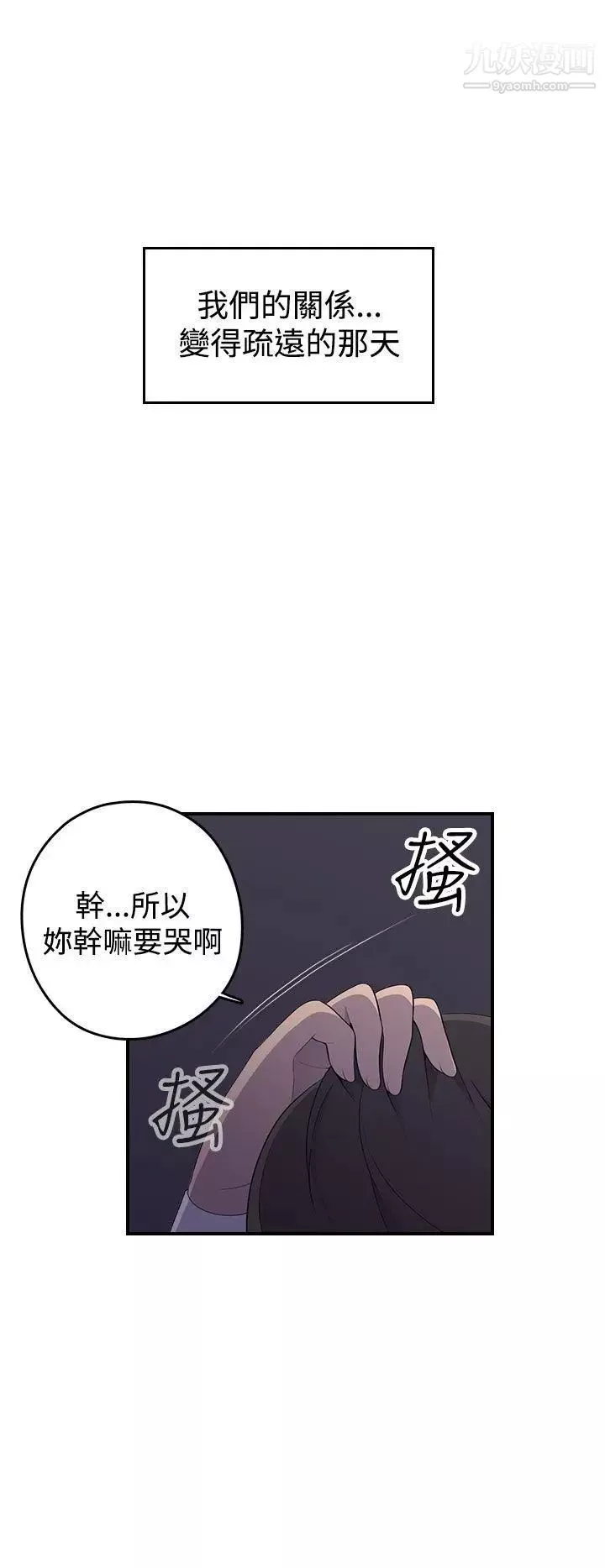 偷窺俱樂部第1話
