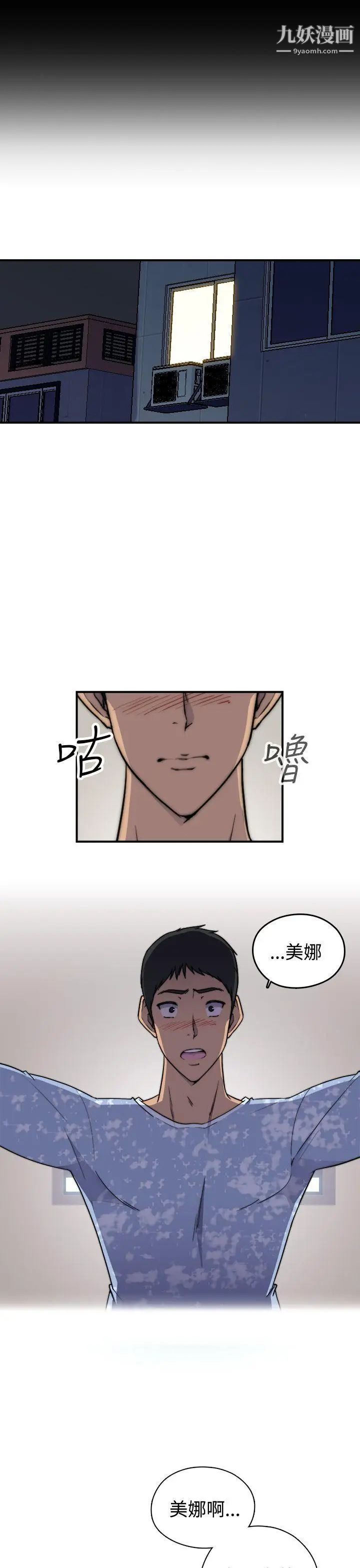 偷窺俱樂部第2話