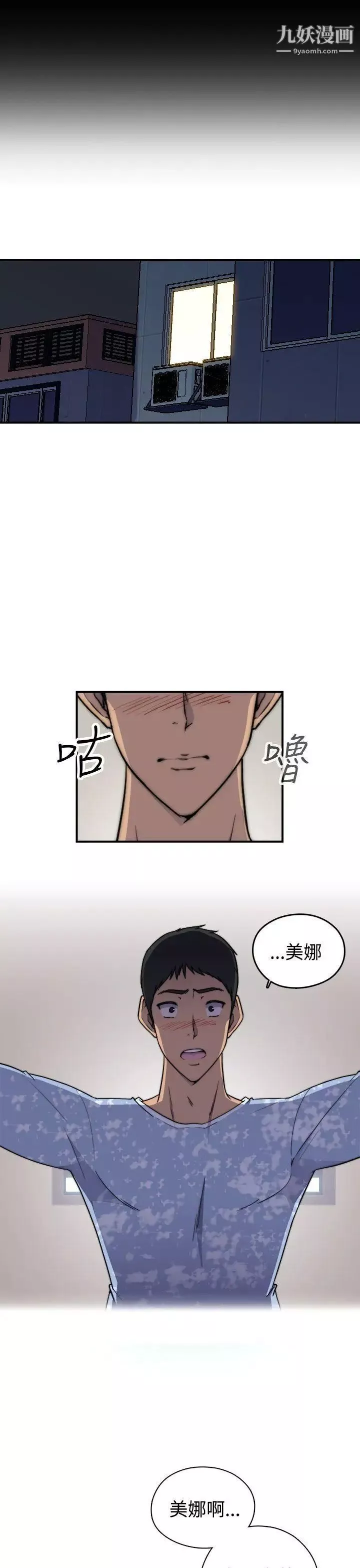 偷窺俱樂部第2話