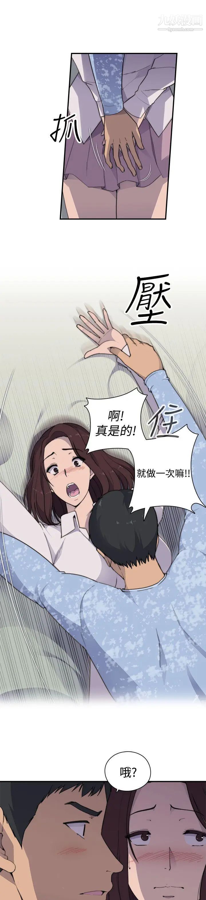 偷窥俱乐部第2话