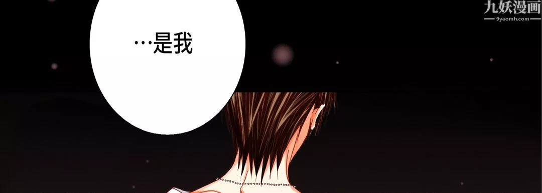 完美無缺的虜獲第42話