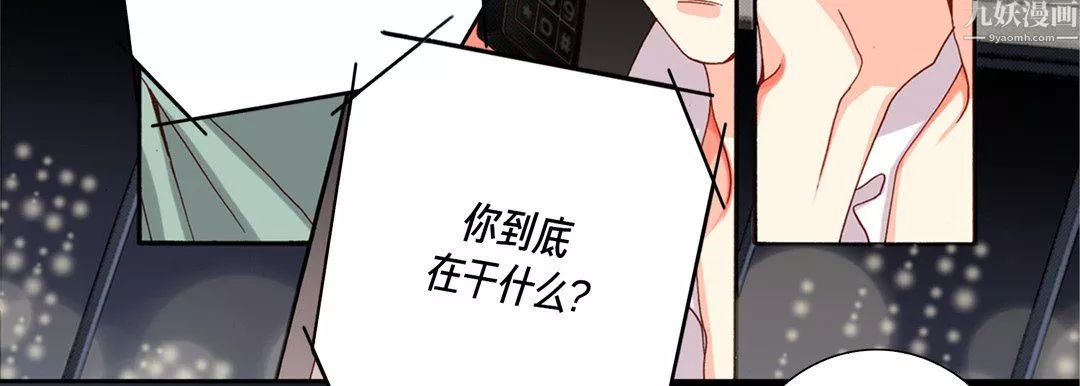 完美無缺的虜獲第42話