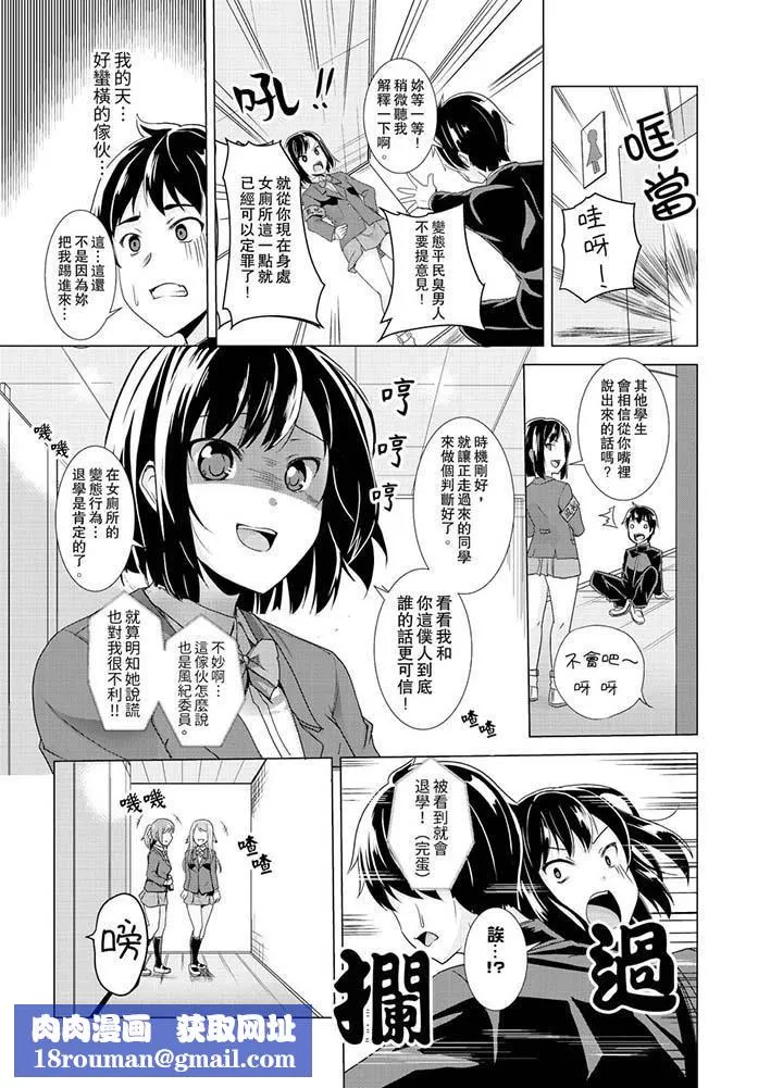 同級生的裙底…是屬於我的！～在校車上變成癡漢第3話
